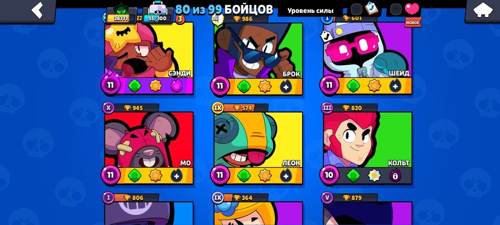 Продаю акк бравл старс 1000тг