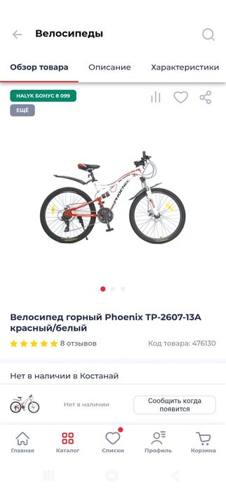 Продам велосипед
