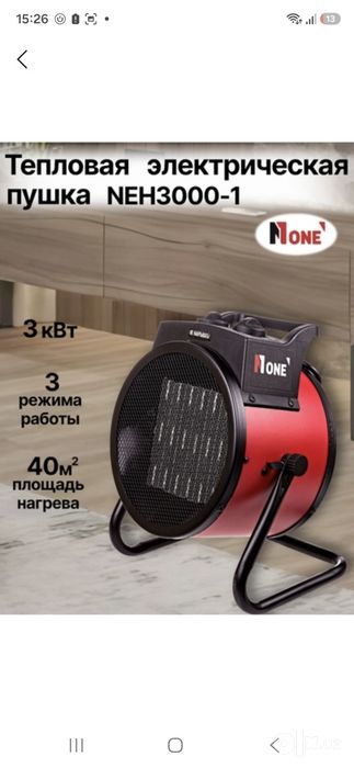 Пушка обаврагател