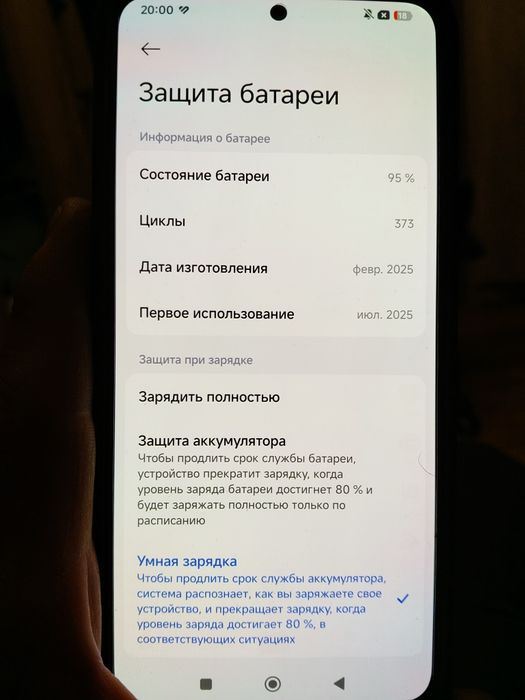 Смартфон Poco M7 Pro 5g