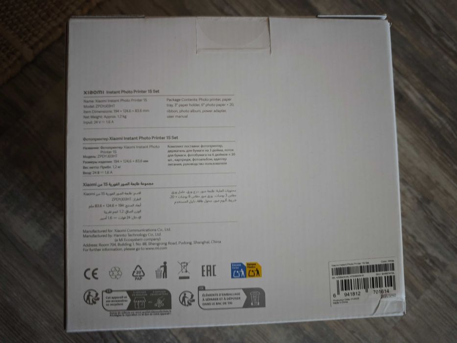 Xiaomi Instant Photo Printer 1S Set