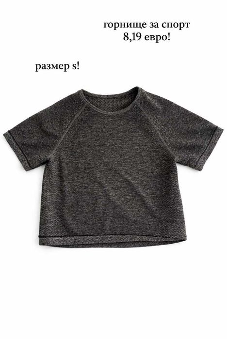 Продавам нови, чисти артикули в добро състояние!