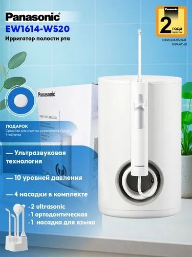 Ирригатор для полости рта Panasonic EW 1614 1 год гарантии.