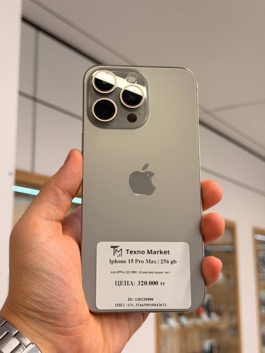 iPhone 15 Pro Max | 256 GB