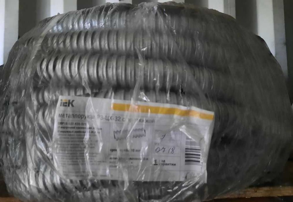 Металлорукав РЗ-ЦХ-32 с протяжкой