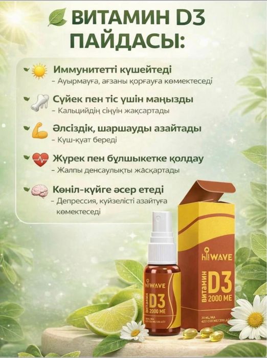 Продукции от компании New Wave)))