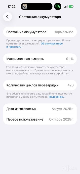 Iphone 17 pro идеальный