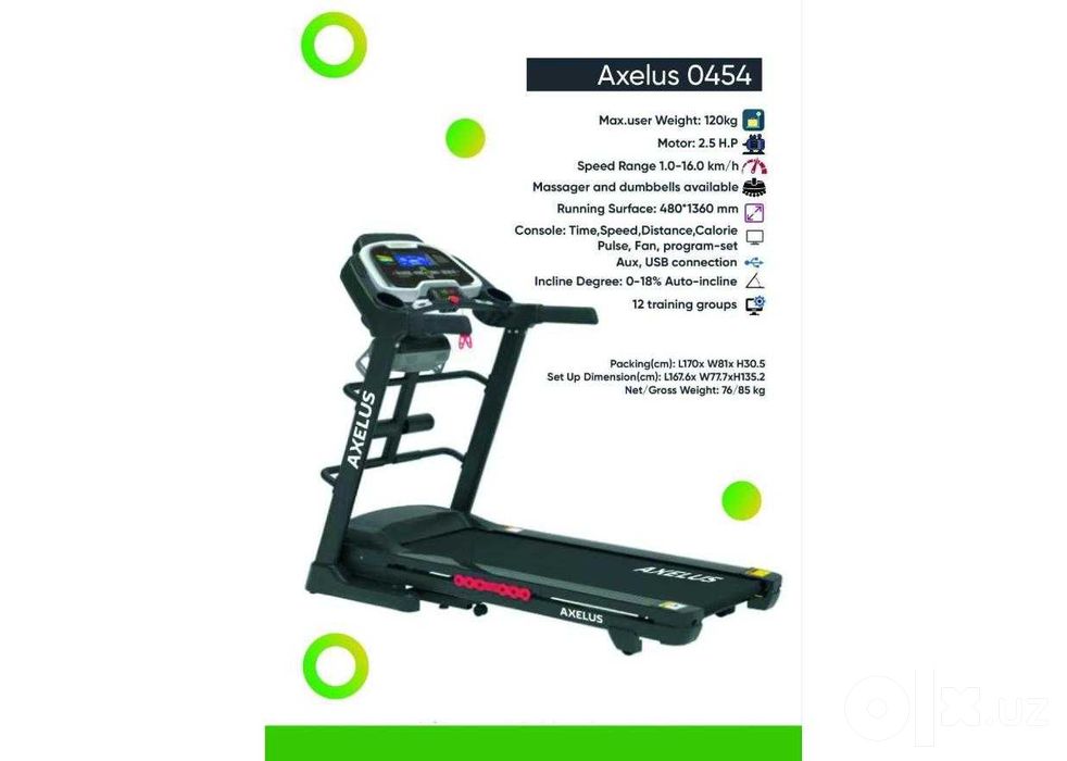 Беговая дорожка AXELUS 0454 2.5 HP, до 120 кг, наклон 15%