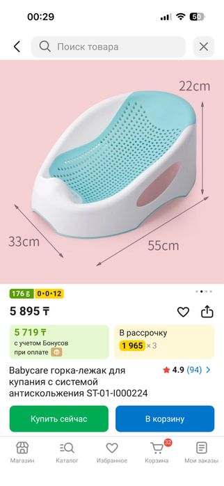 Продам лежанку для купания