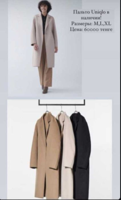 Куртка- пуховик. Пальто легкое из смесовой шерсти Uniqlo