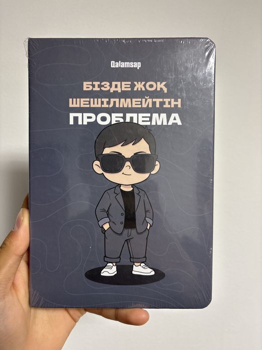 блокнот Qalamsap