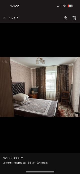 2-х комнатная квартира