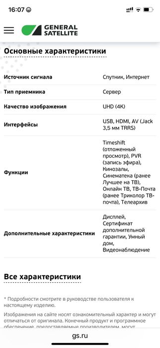 Спутниковое тв, ресивер