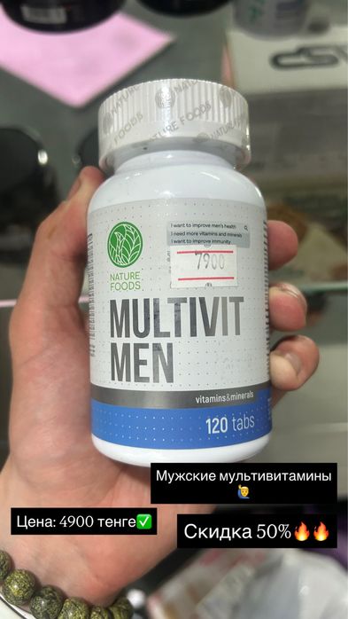 Витамины со скидкой 50%!!
