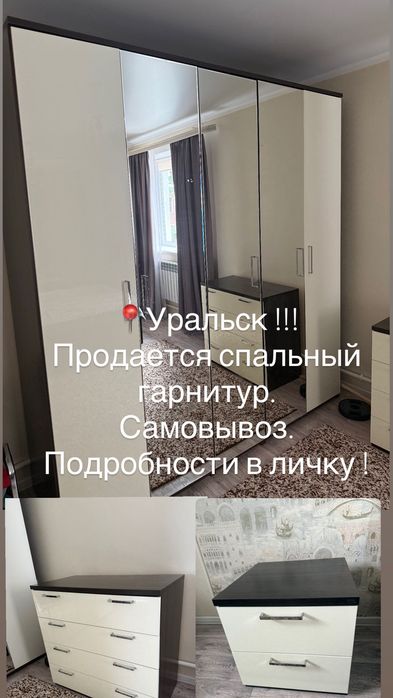 Спальный гарнитур