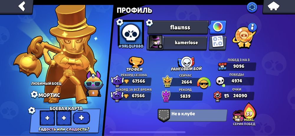 Продам акаунт бравл