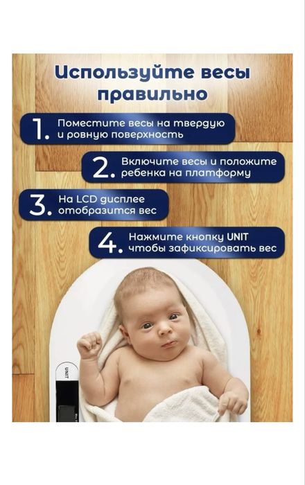 Детские весы аренда