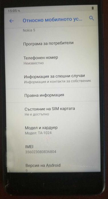 Смартфон Nokia 5, Octa-core, 16GB GB Rom, 2 GB Ram, 13 Mpx Камера !