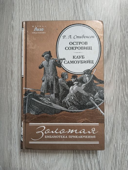 Книги б/у классика