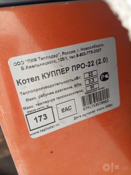 Kõmir katyõl 1 qish ishlatilgan