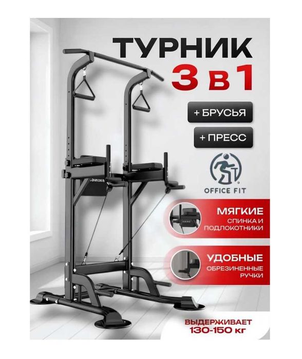 Турник тренажер для домашнего спортзала, регулируемая Доставка бесплат