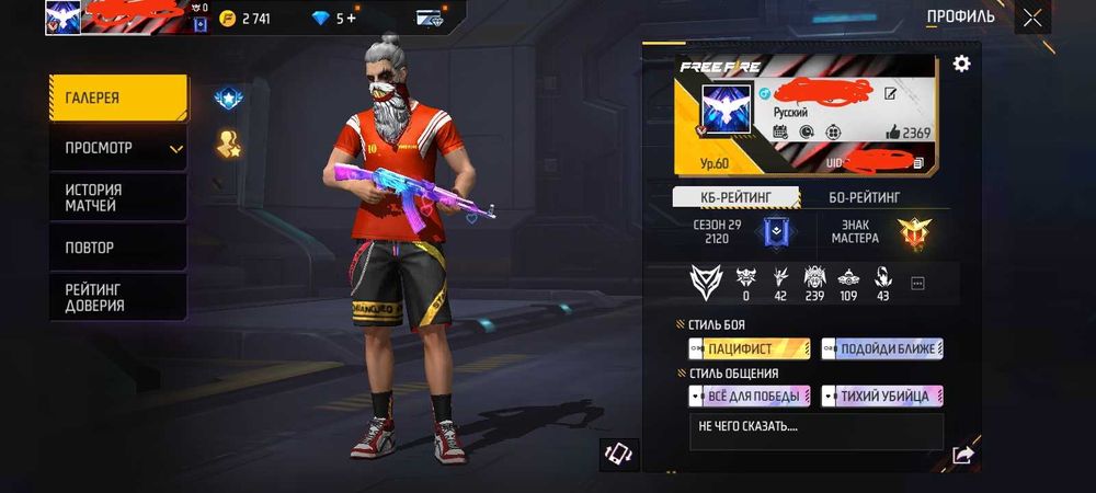 Продаю Аккаунт Фрии Фаер