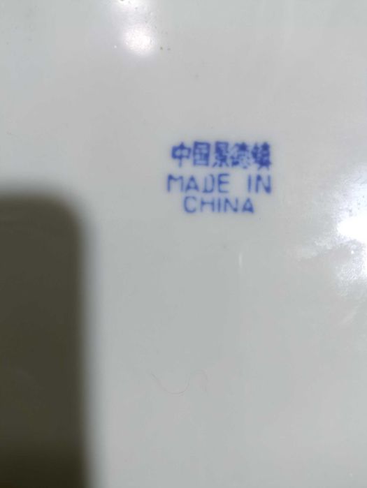 Китай Блюдо Летящий Дракон  в технике "рисовые зерна"