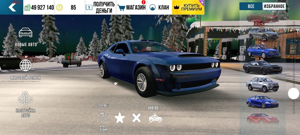 Аккаунт кар паркинг