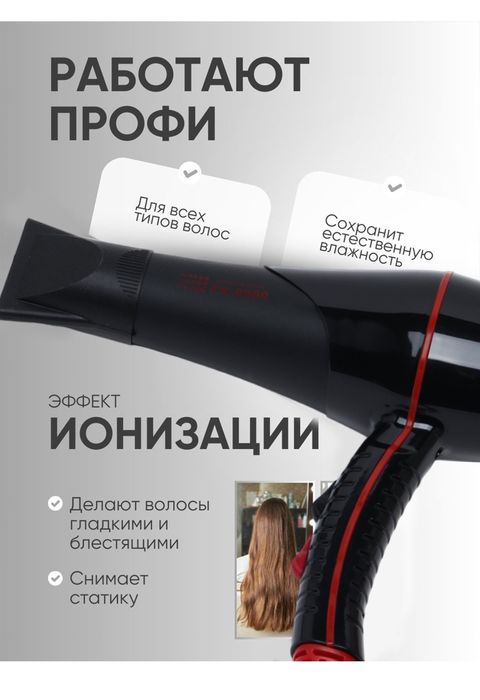 Фен Сушилка для Волос ION Новый