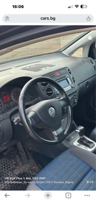 Топка скорости DSG Фолксваген! Със маншон и лайсна!