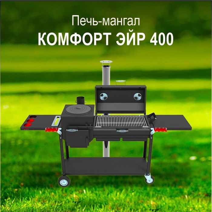 Гриль, мангал. GRILVER