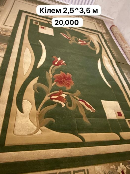 Кілемдер сатылады