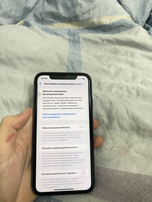 Айфон 11 обмен тек