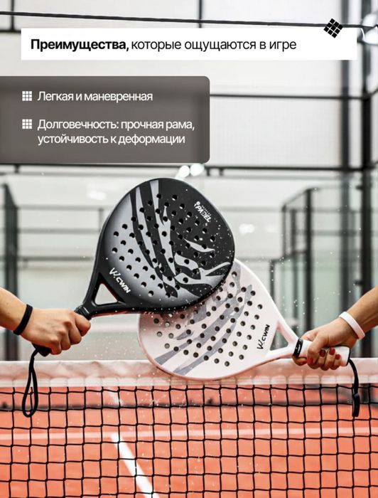 Ракетка для паделя