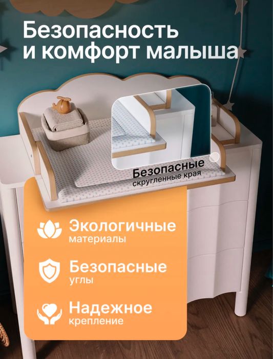 Пеленальная доска