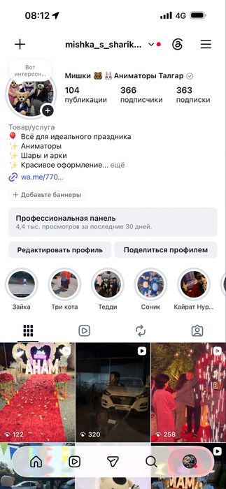 Арки талгар сердечки