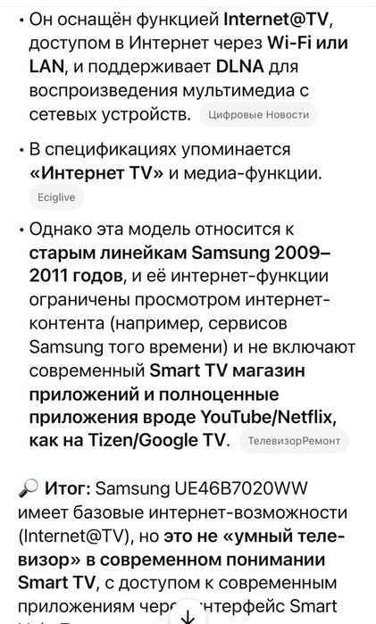 Телевизор Самсунг. Домашний кинотеатр