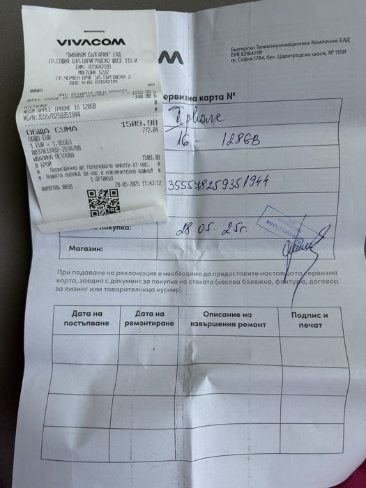iPhone 16 128GB Крайна цена!!