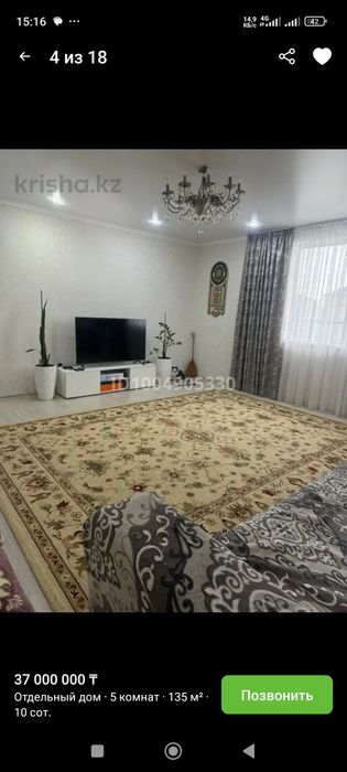 Дом, пятикомнатный