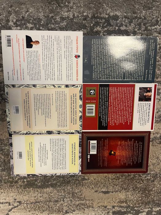 Литература за Личностно Развитие Бизнес, Финанси, Икономика, Лидерство