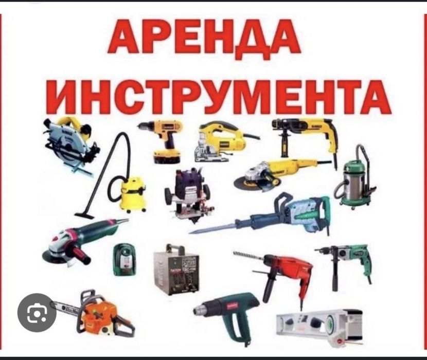 Arendaga Instrumentlar Pushka/Trambovka/Vagner/Almazniy/Tarsovka/Lazer