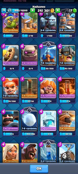 Клаш Роял аккаунт