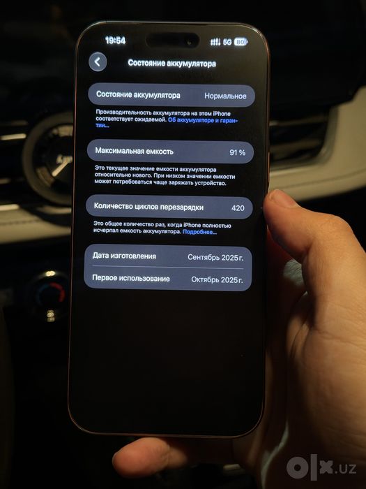 Iphone 17 pro max 91%