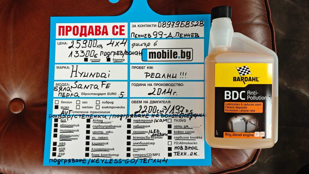 Ролбар/Степенки/PROLINE/Подгрев Волан-Седалки/Keylesgo Santa Fe