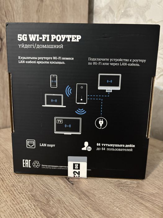 Роутер TELE2 5G/4G