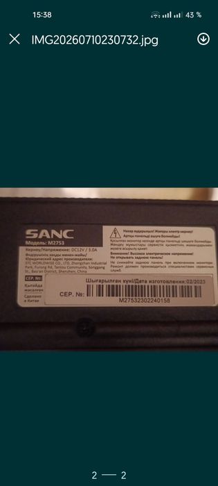 мониторы 27 LG SANC