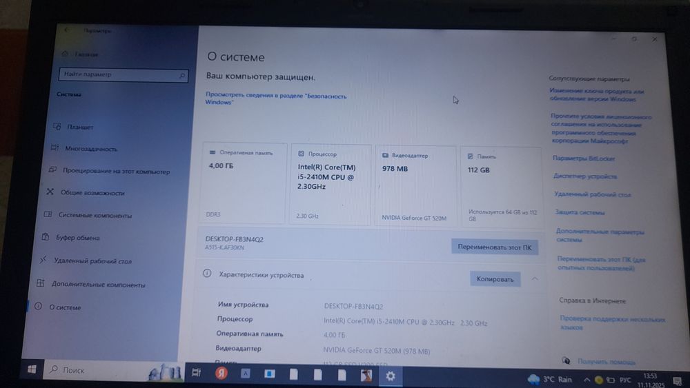 Продаю ноутбук фоток нету в лс