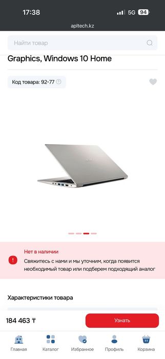 Продам ноутбук в хорошем состоянии