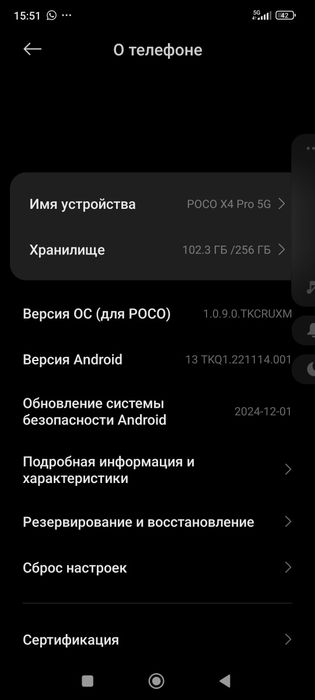 Poco x 4 pro 5g 256gb