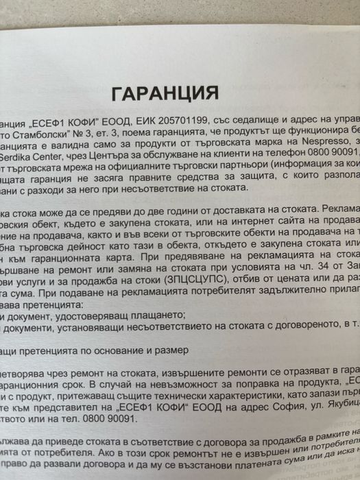 Кафе машина Nespresso Essenza Mini D30